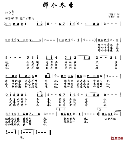 那个冬季简谱_
