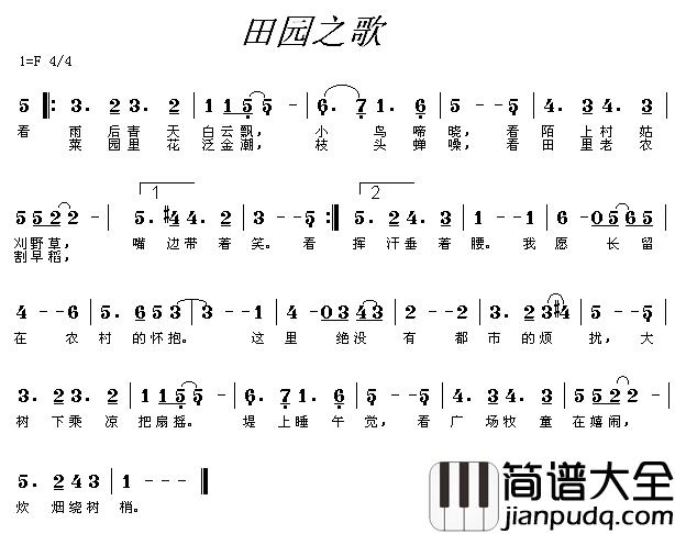 田园之歌简谱_