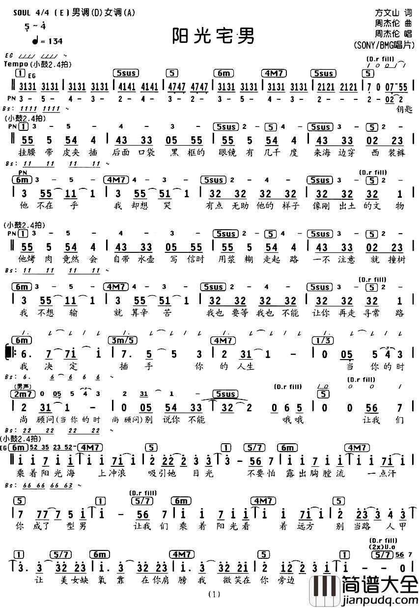 阳光宅男简谱_编配乐谱周杰伦_