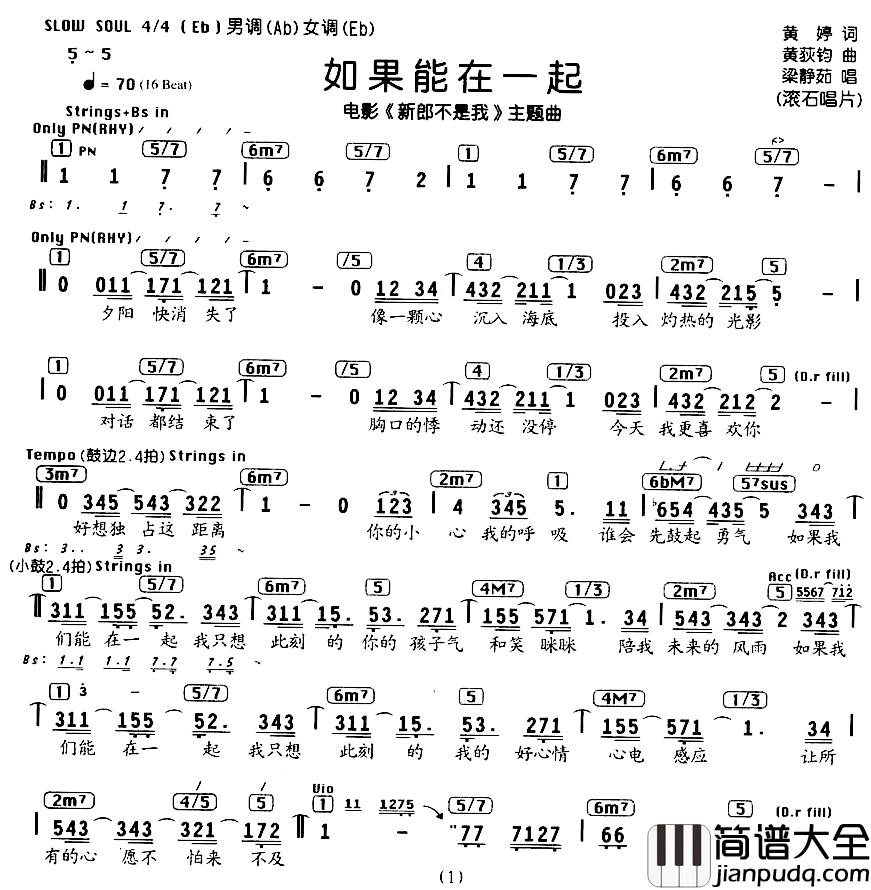 如果能在一起简谱_电影_新郎不是我_主题曲、编配乐谱