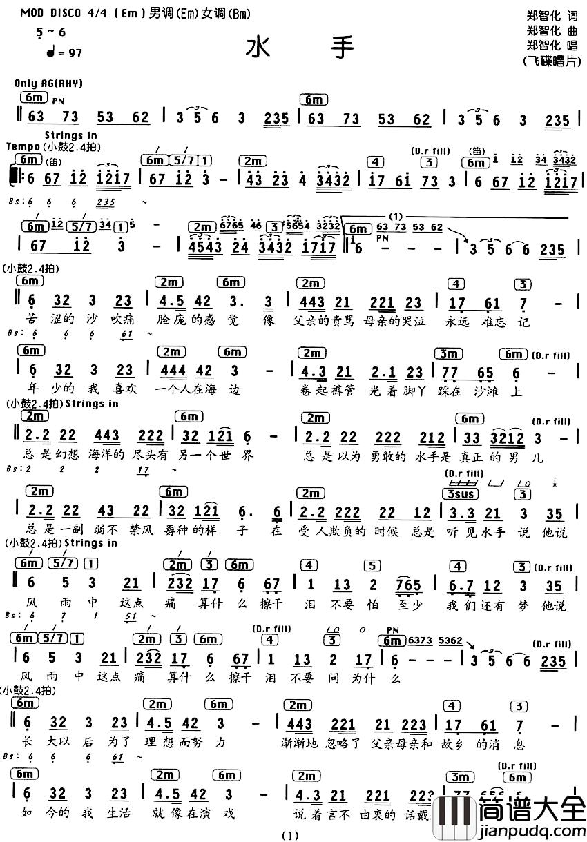 水手简谱_编配乐谱