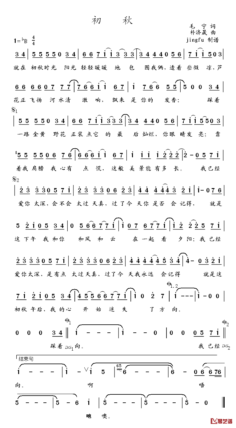 初秋简谱_毛宁词_朴济晟曲