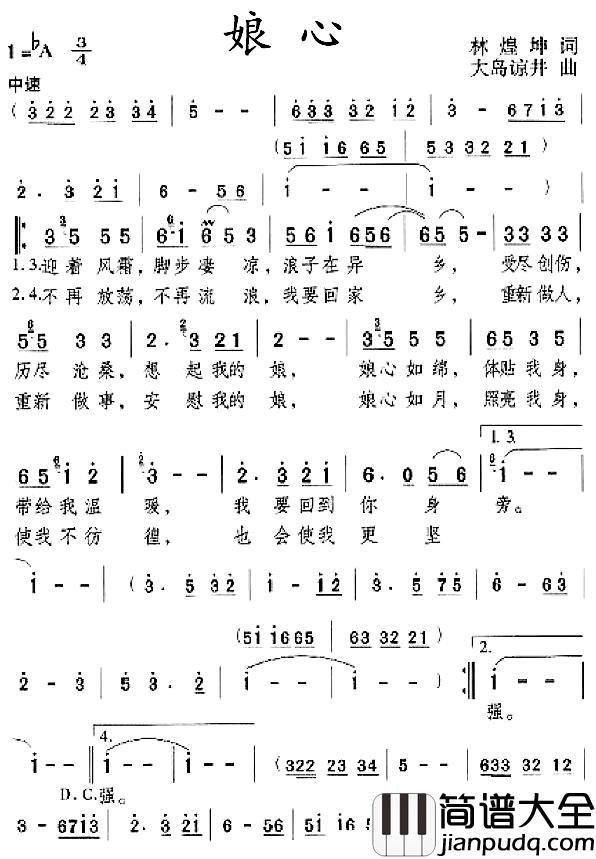 娘心简谱_林煌坤词_大岛谅井曲邓丽君_
