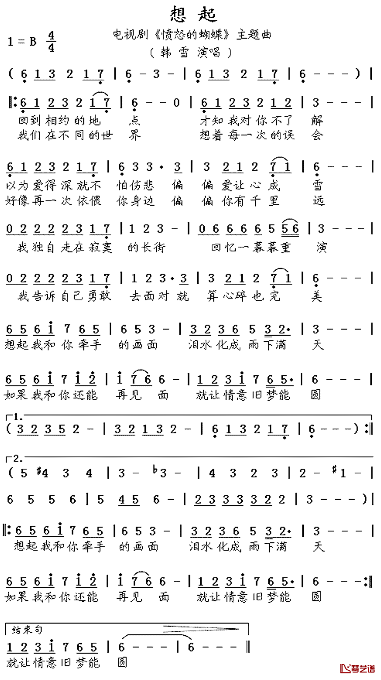 想起简谱_电视剧_愤怒的蝴蝶_主题曲韩雪_