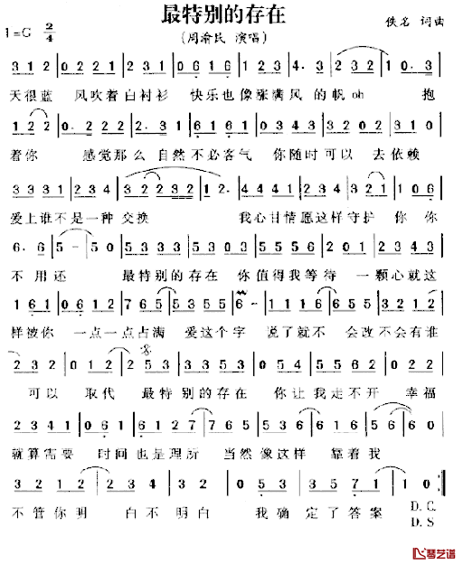 最特别的存在简谱_周渝民_