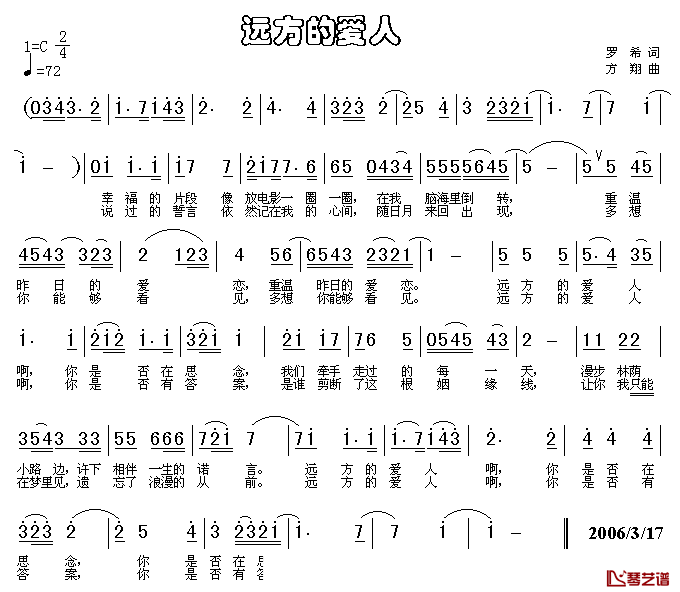 远方的爱人简谱_罗希词_方翔曲