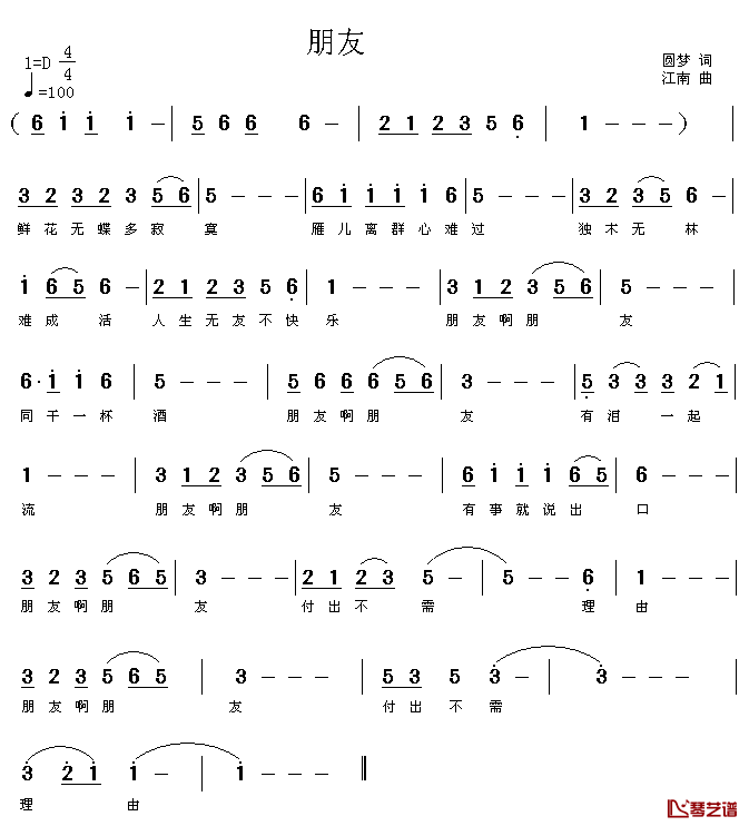 朋友简谱_圆梦词_江南曲