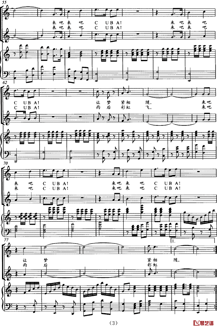 彩虹飞——为CUBA而作简谱_正谱