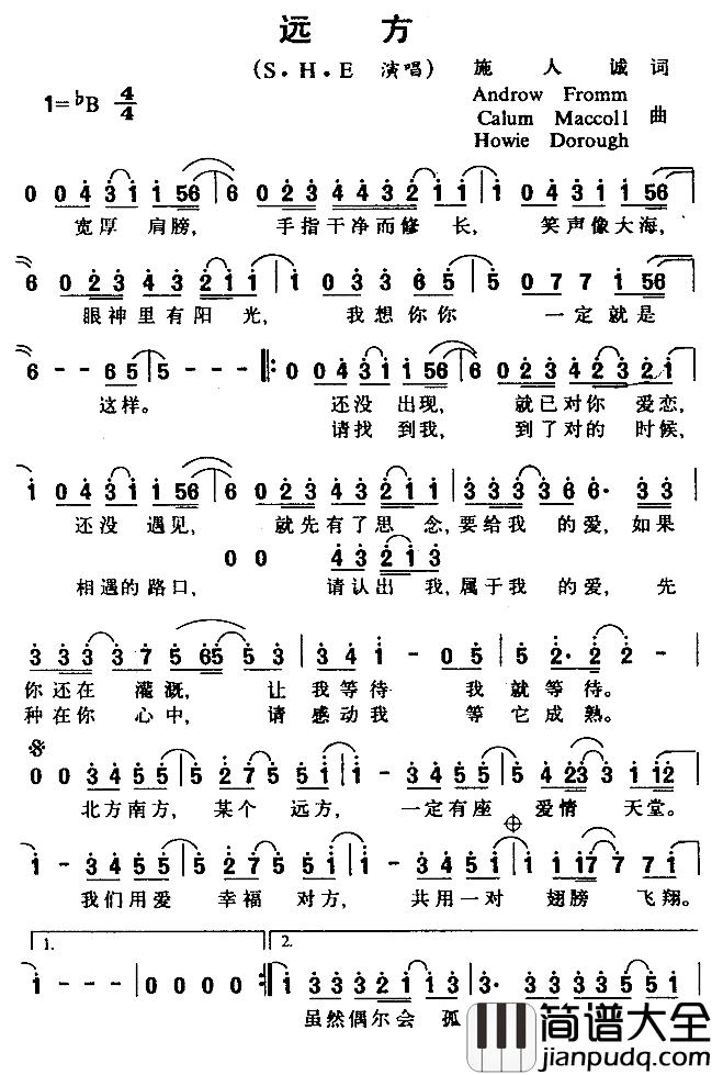 远方简谱_S.H.E_演唱版