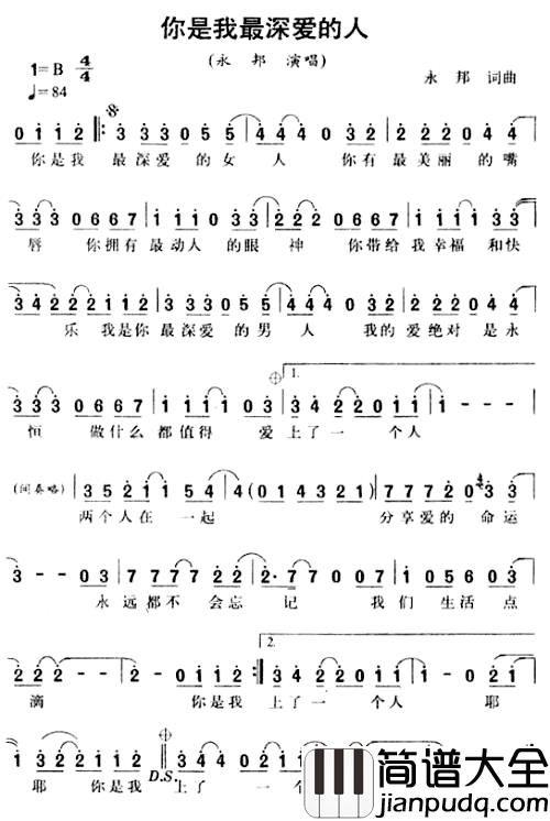 你是我最深爱的女人简谱_永邦词/永邦曲永邦_