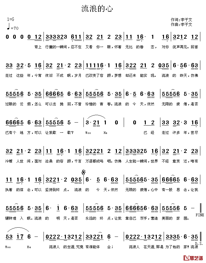 流浪的心简谱_李子文词_李子文曲