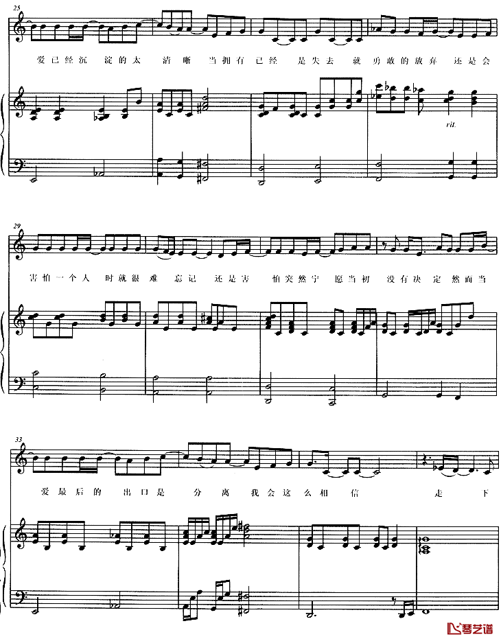 害怕简谱_正谱孙燕姿_