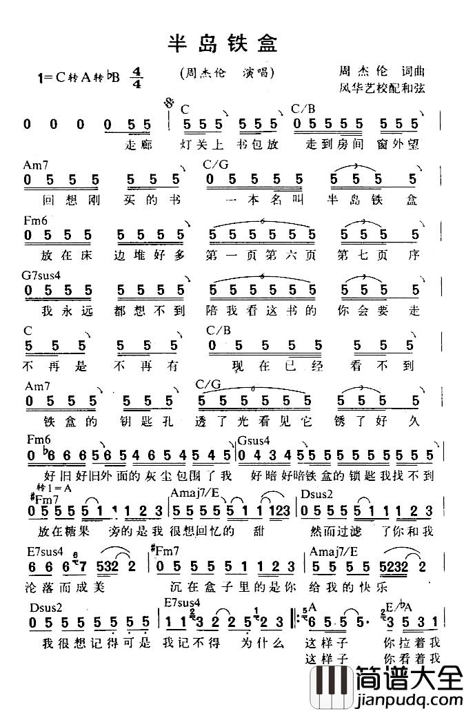 半岛铁盒简谱_周杰伦词/周杰伦曲周杰伦_