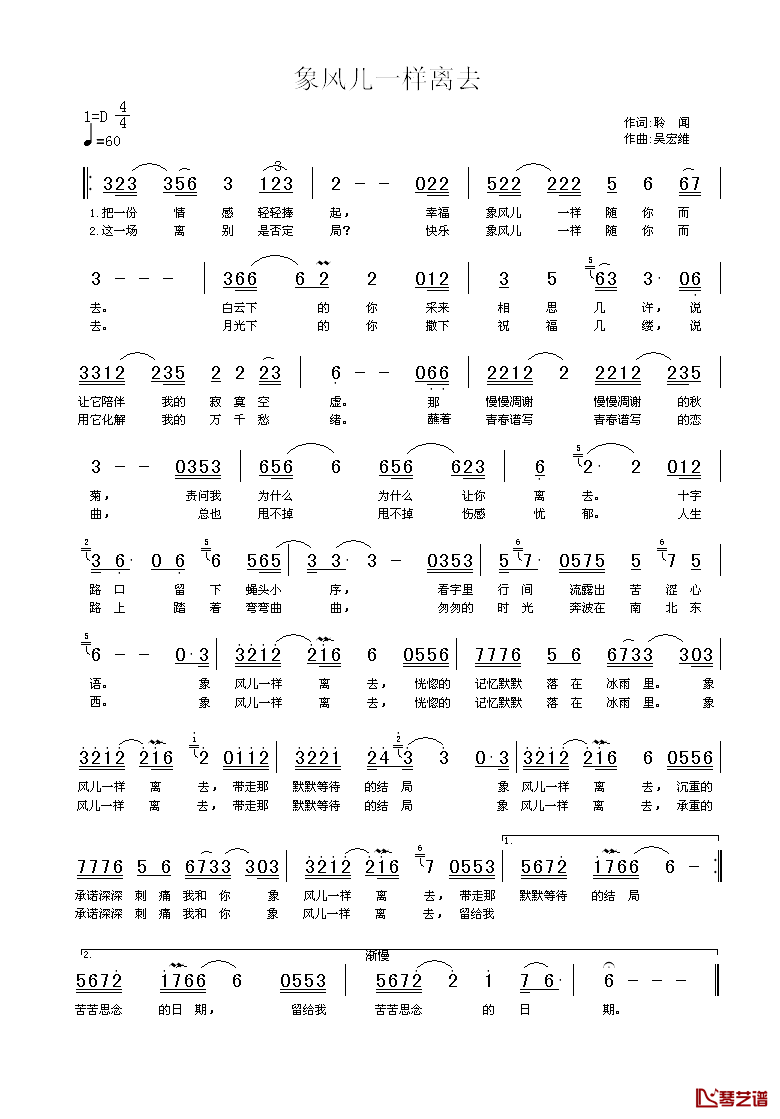 象风儿一样离去简谱_聆闻词/吴宏雄曲