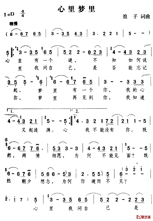 心里梦里简谱_浪子词/浪子曲邓丽君_