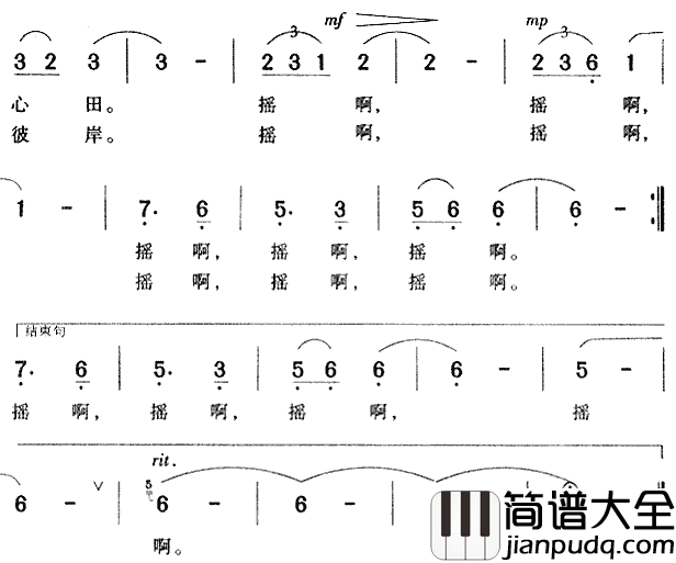 山乡小渡船简谱_谭晶演唱