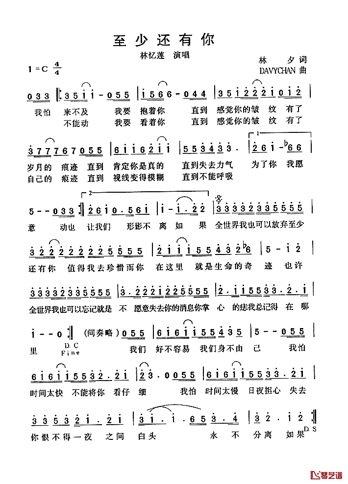 至少还有你简谱_林忆莲_