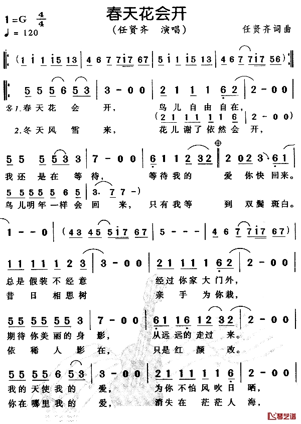 春天花会开简谱_任贤齐词/任贤齐曲任贤齐_
