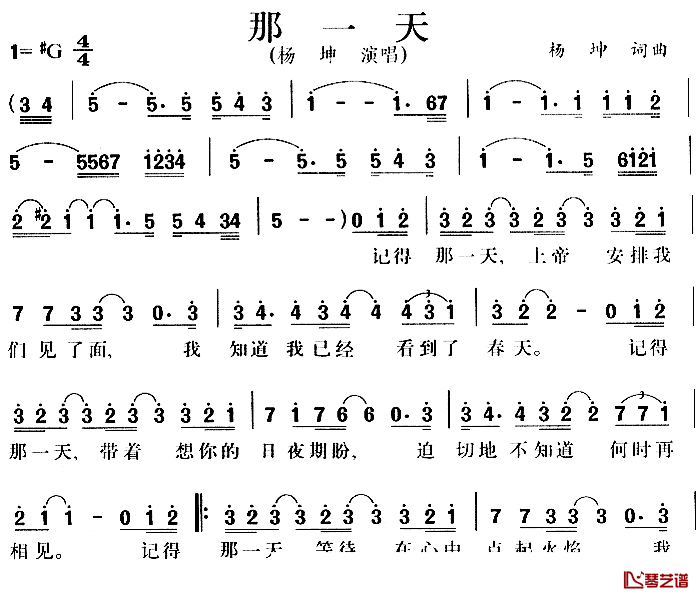 那一天简谱_杨坤词曲杨坤_