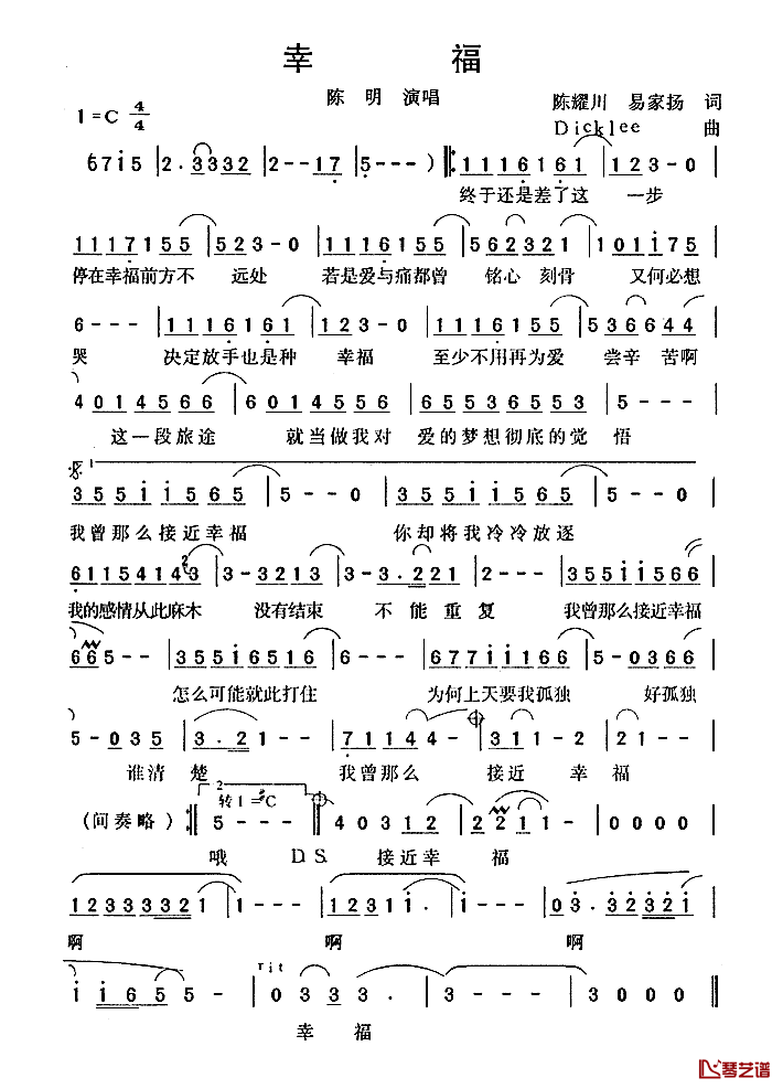 幸福简谱_陈耀川词_Dicklee曲陈明_