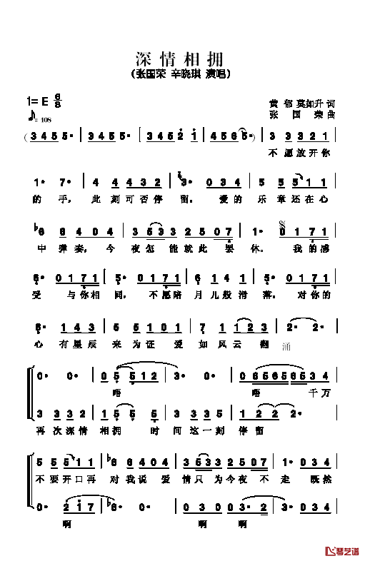 深情相拥简谱_电影_夜半歌声_插曲张国荣、辛晓琪_