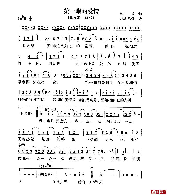第一眼的爱情简谱_林雨词/泷泽玖健曲王力宏_