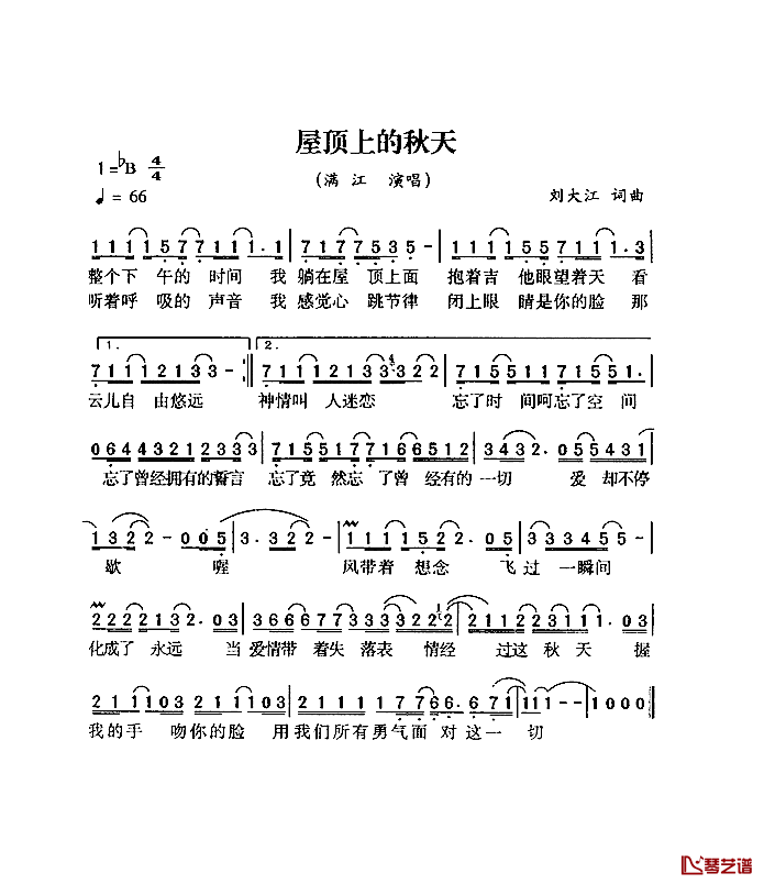屋顶上的秋天简谱_刘大江词/刘大江曲满江_