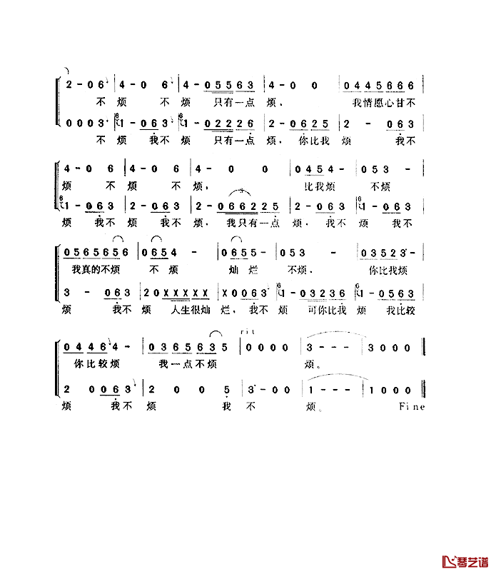 最近比较烦简谱_李宗盛词/李华冠曲周华健、李宗盛、品冠_