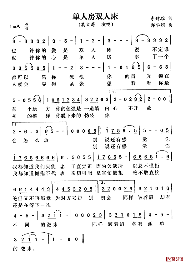 单人房双人床简谱_李焯雄词/郑华娟曲莫文蔚_