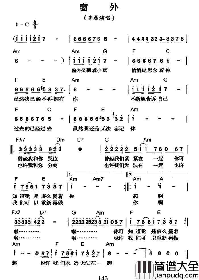 窗外简谱_齐秦演唱版齐秦_