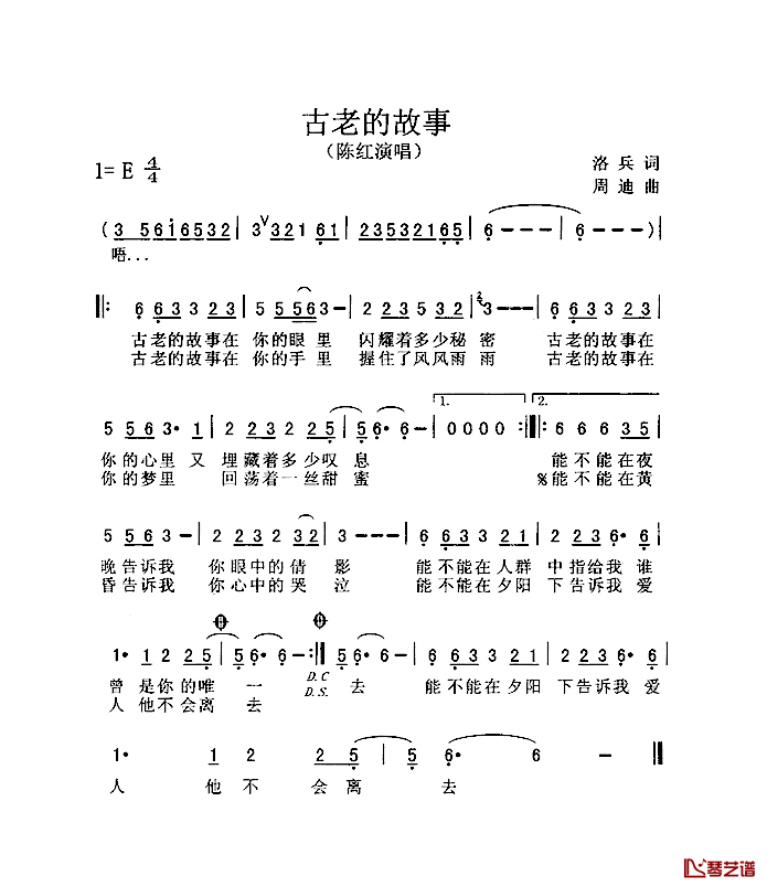 古老的故事简谱_洛兵词/周迪曲陈红_