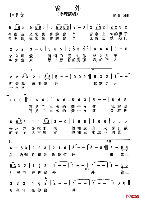 窗外简谱_李琛演唱版李琛_