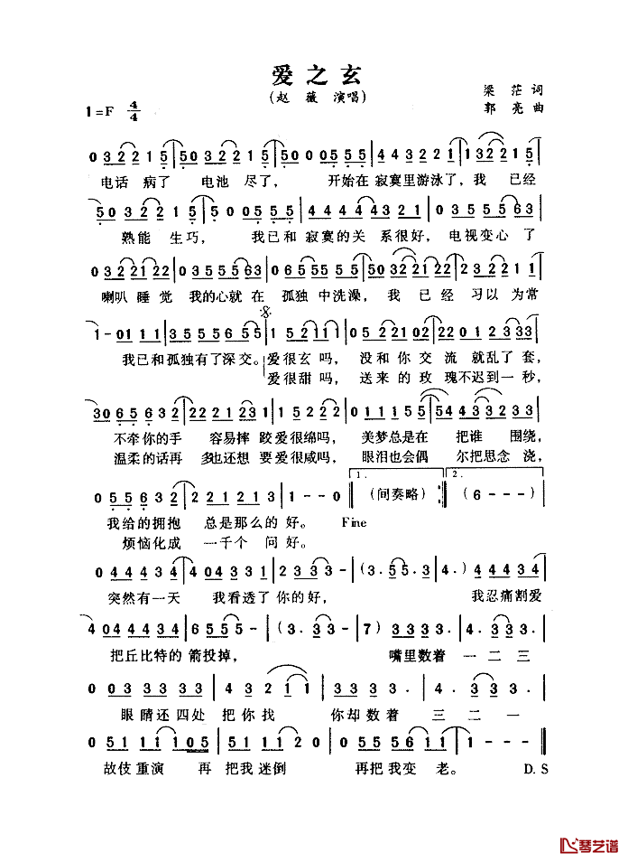 爱之玄简谱_梁茫词/郭亮曲赵薇_