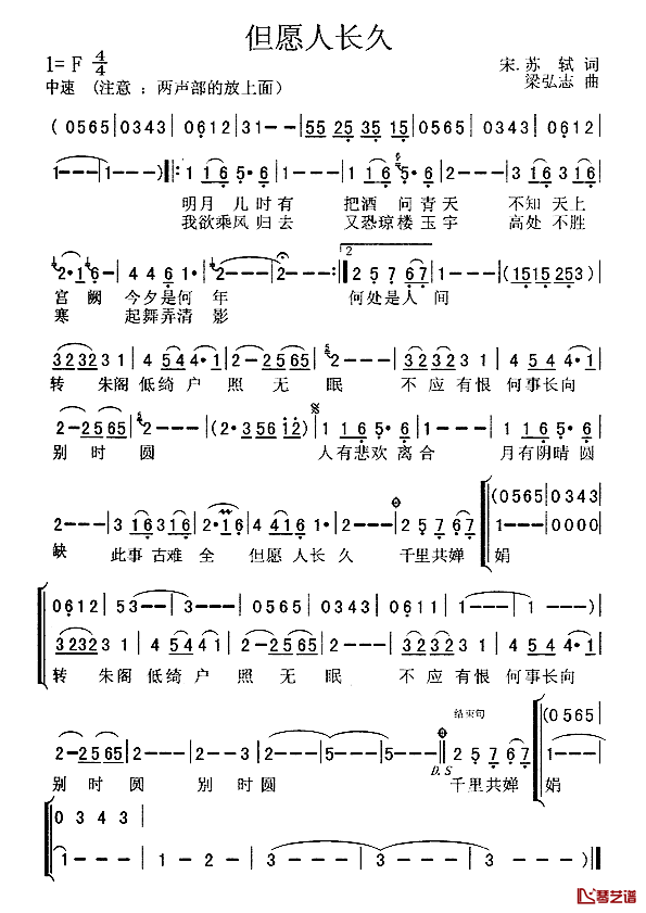 但愿人长久简谱_又名：明月几时有邓丽君_