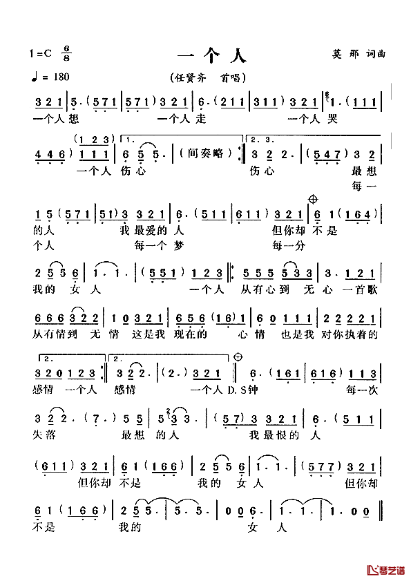 一个人简谱_摩纳词_摩纳曲任贤齐_
