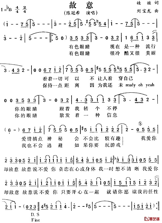 故意简谱_娃娃词/刘宝龙曲陈冠希_