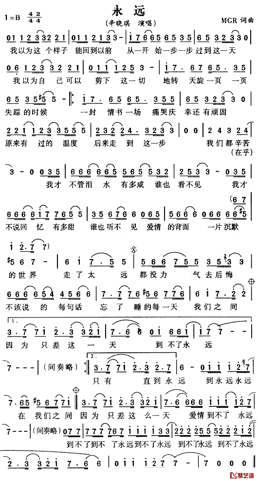永远简谱_MGR词曲辛晓琪_