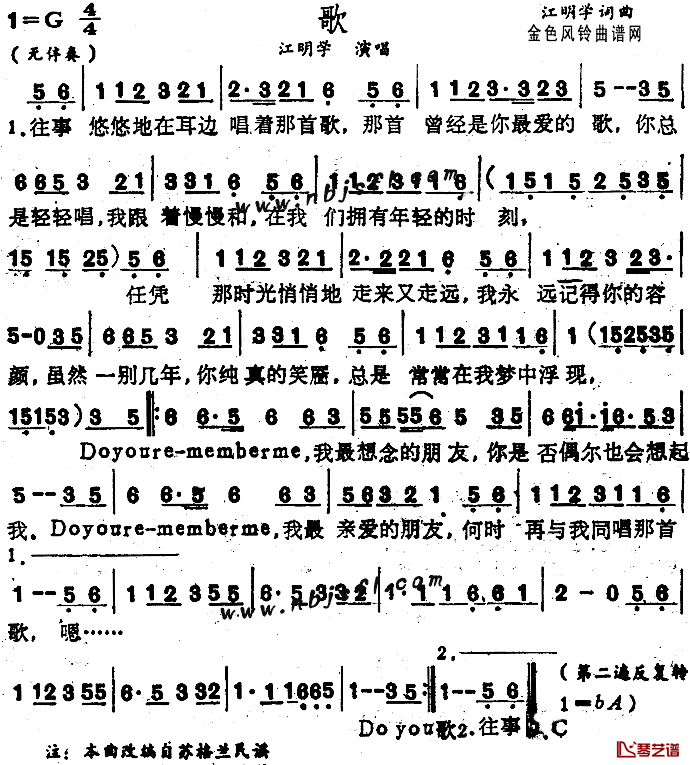 歌简谱_江明学词/江明学曲江明学_