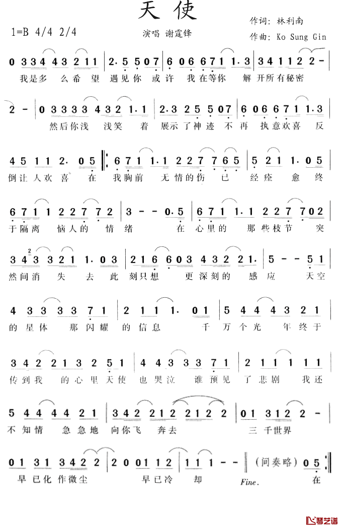 天使简谱_谢霆锋演唱版谢霆锋_