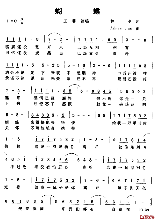 蝴蝶简谱_林夕词_Adrian_chan曲王菲_
