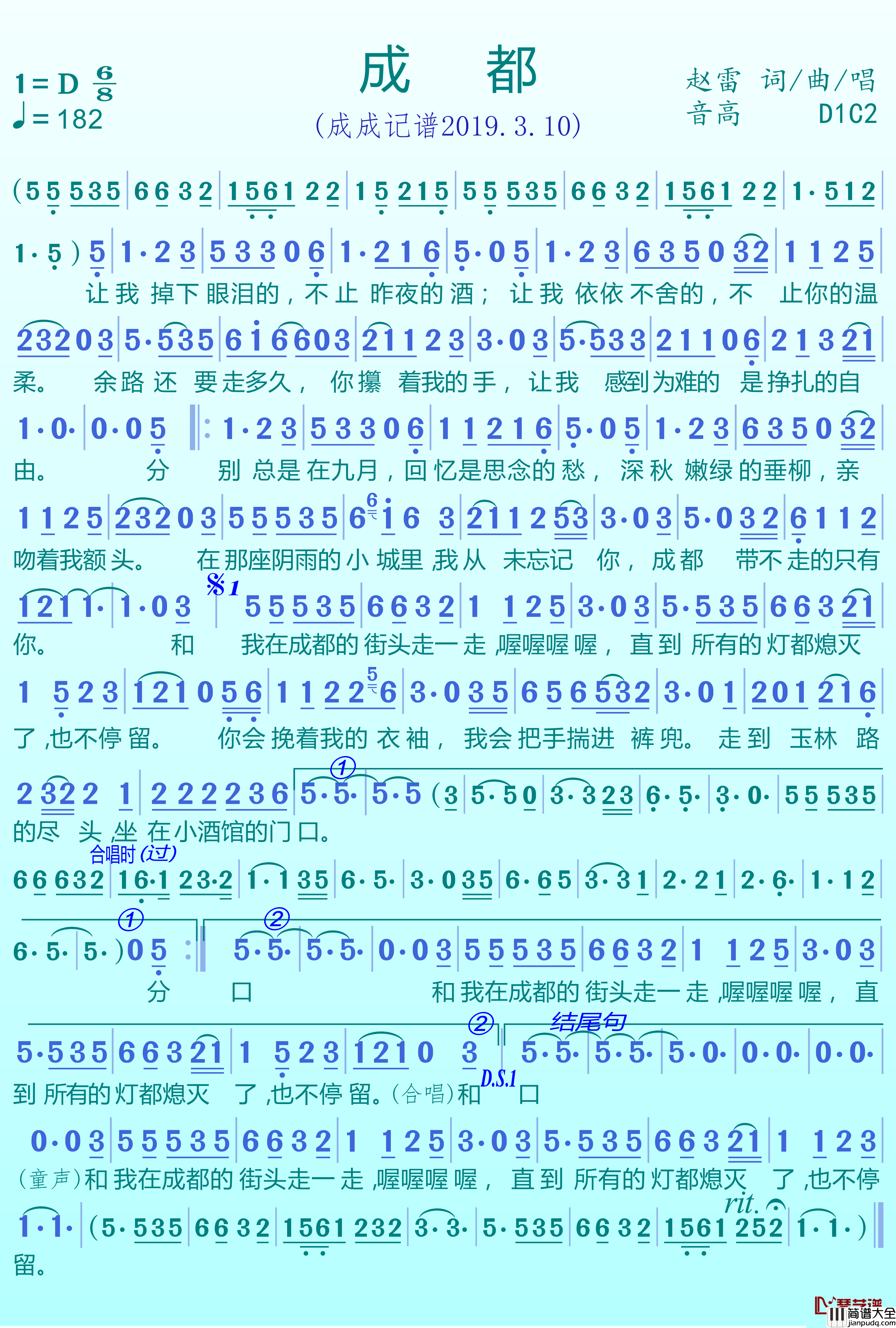 成都简谱(歌词)_赵雷演唱_谱友成成记谱上传
