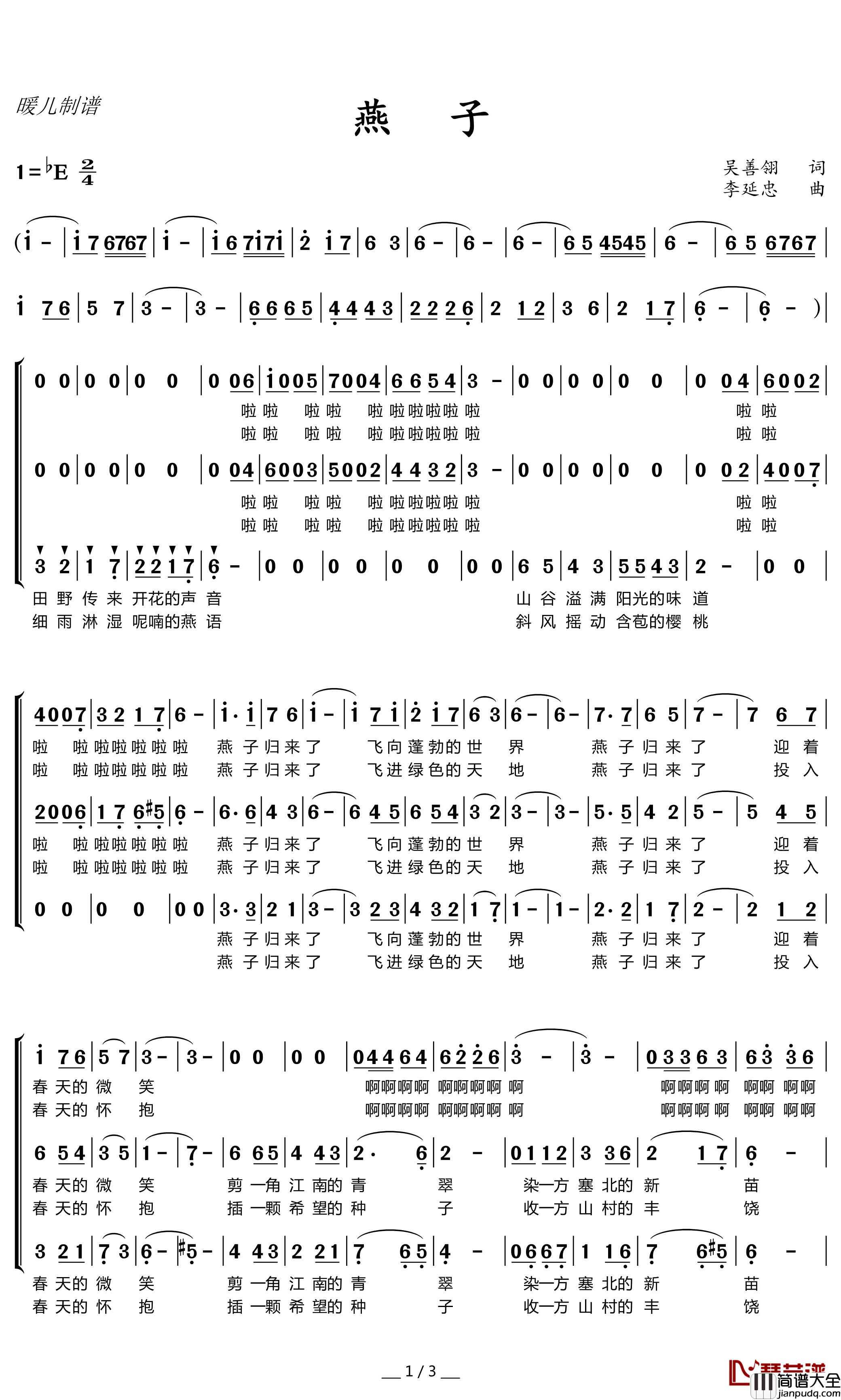 燕子简谱(歌词)_暖儿曲谱