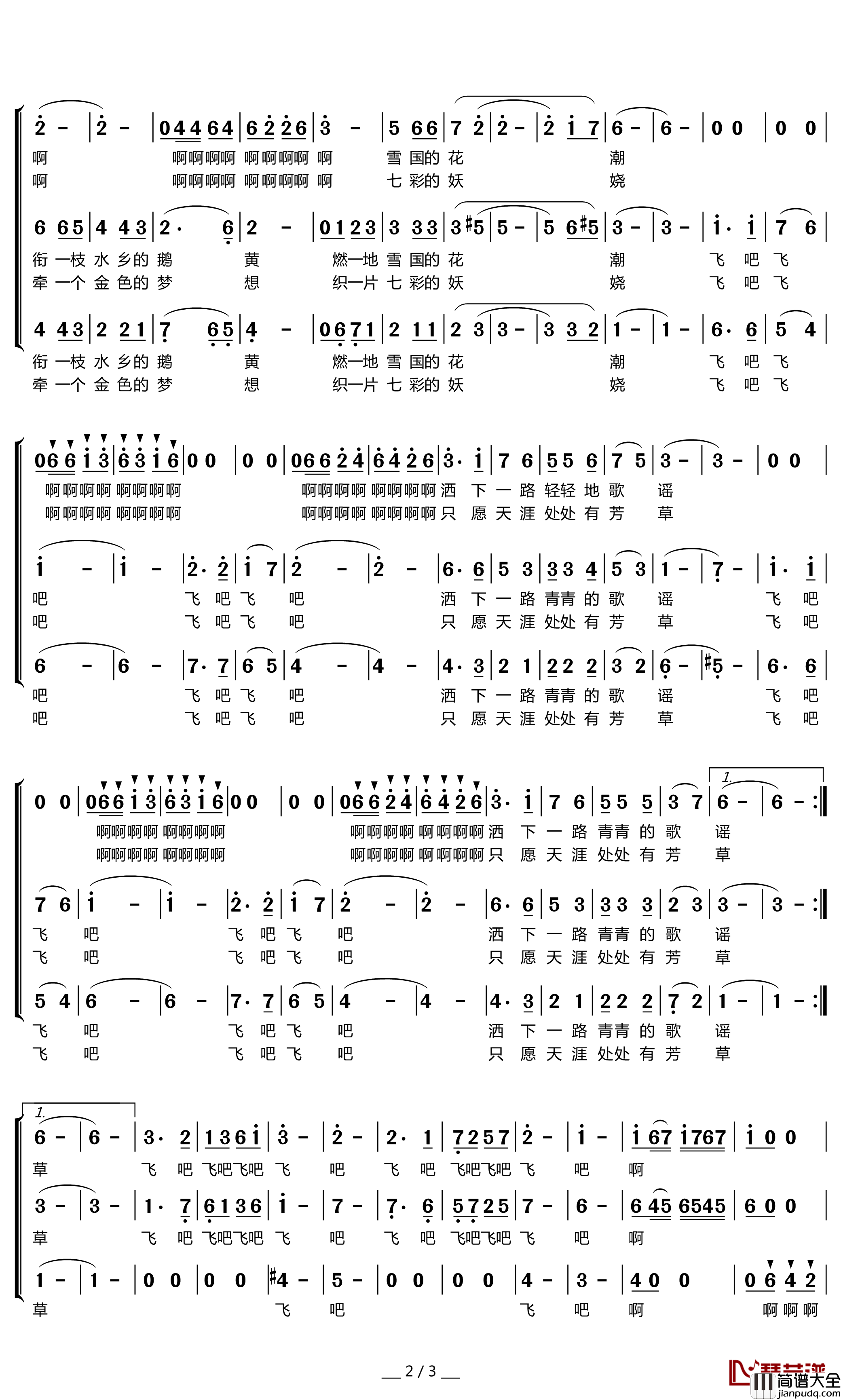 燕子简谱(歌词)_暖儿曲谱