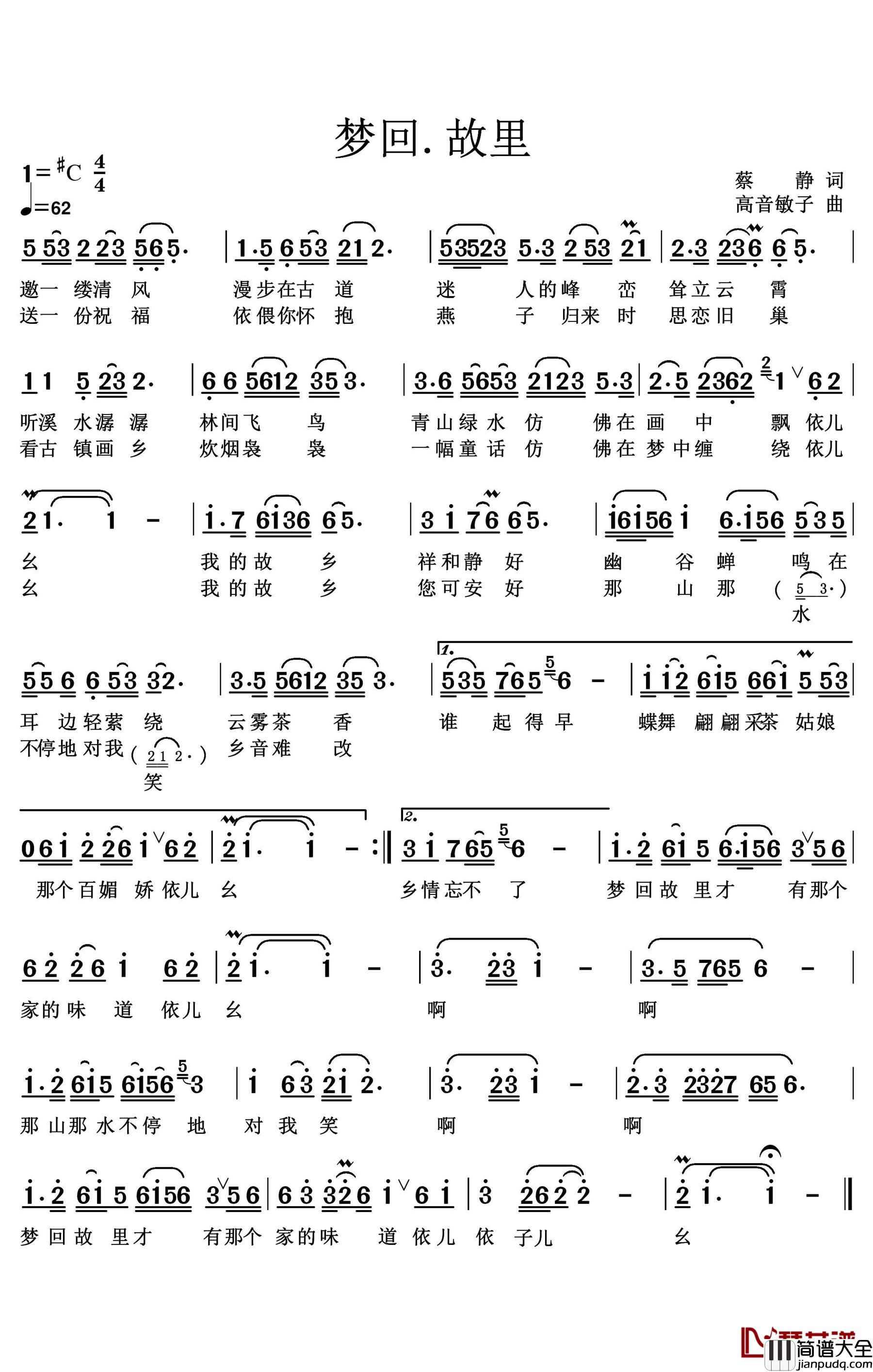 梦回.故里简谱_蔡静词/高音敏子曲李庆芳_
