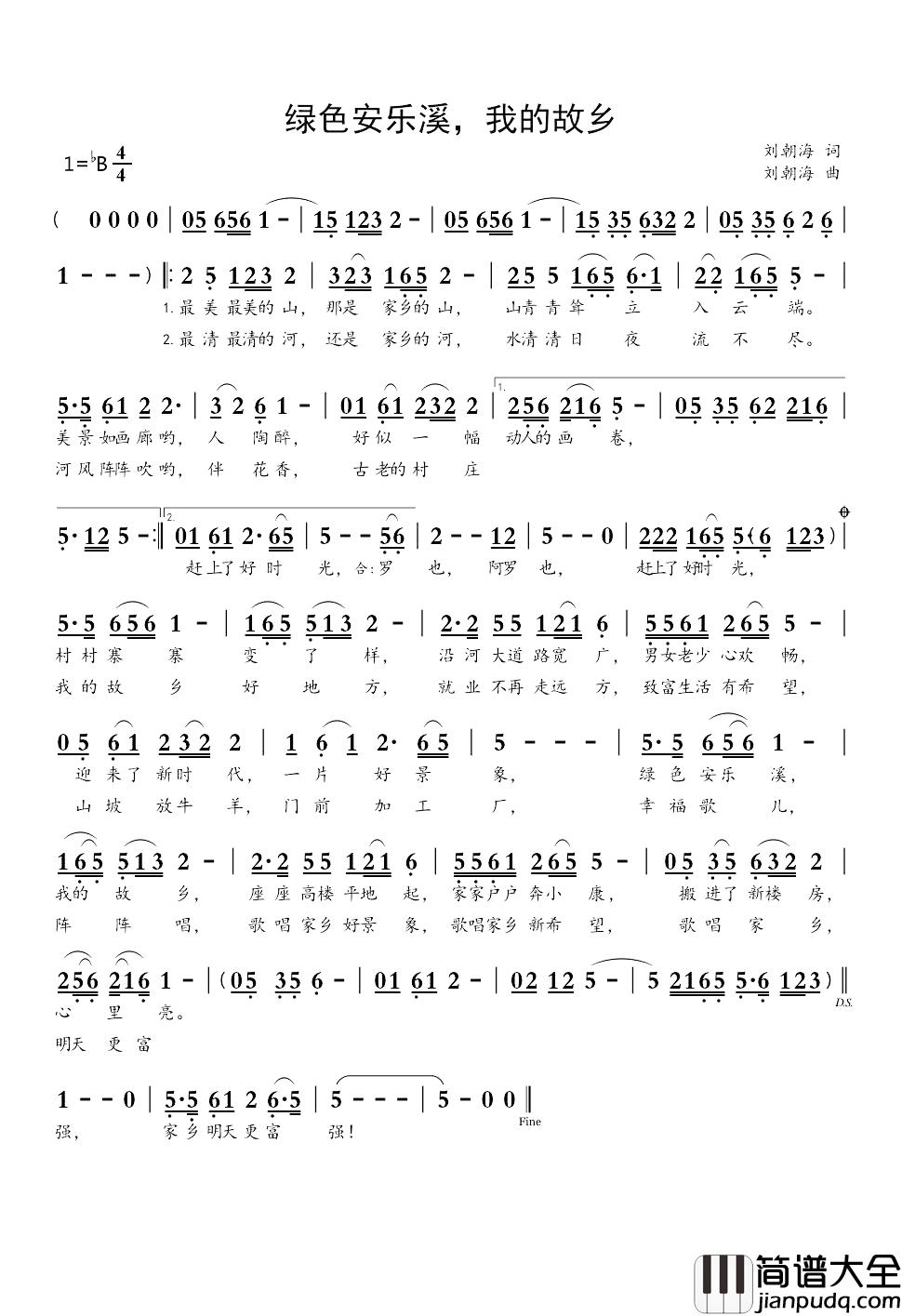 绿色安乐溪,我的故乡简谱_刘朝海词/刘朝海曲