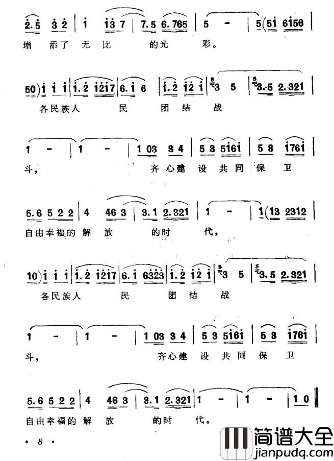 解放的时代简谱_铁依甫江词/于山江曲