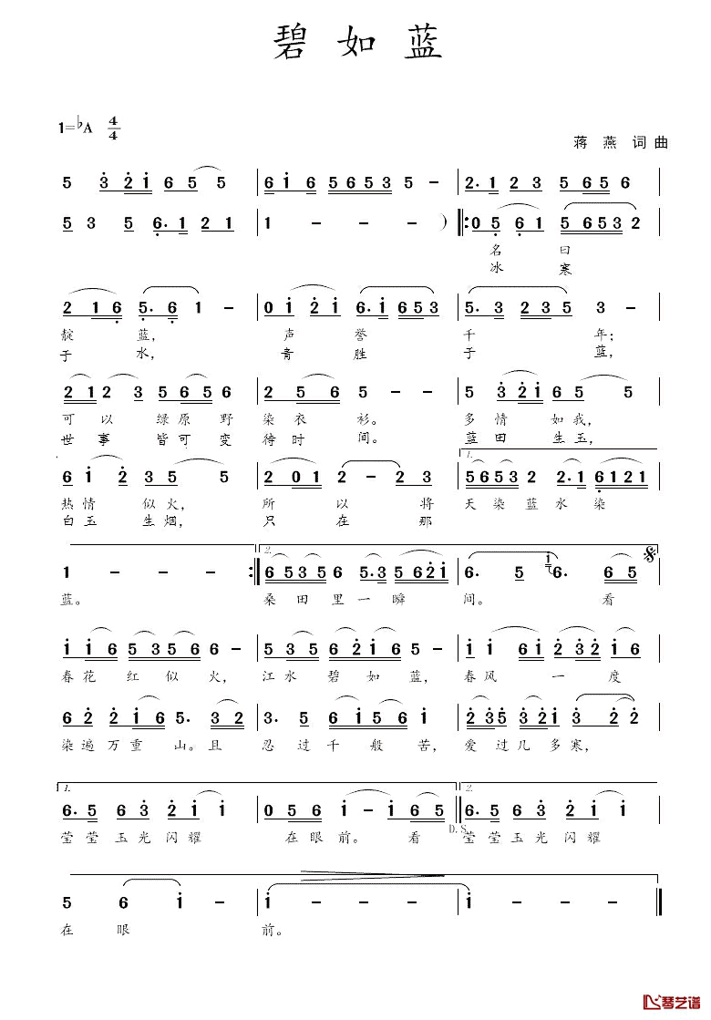 碧如蓝简谱_蒋燕词/蒋燕曲