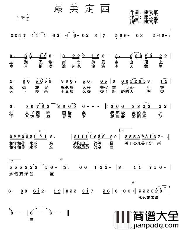 最美定西简谱_康武军词/康武军曲