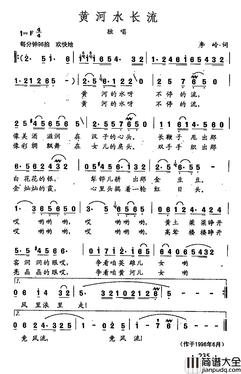 田光歌曲选_166黄河水长流简谱_李岭词/田光曲