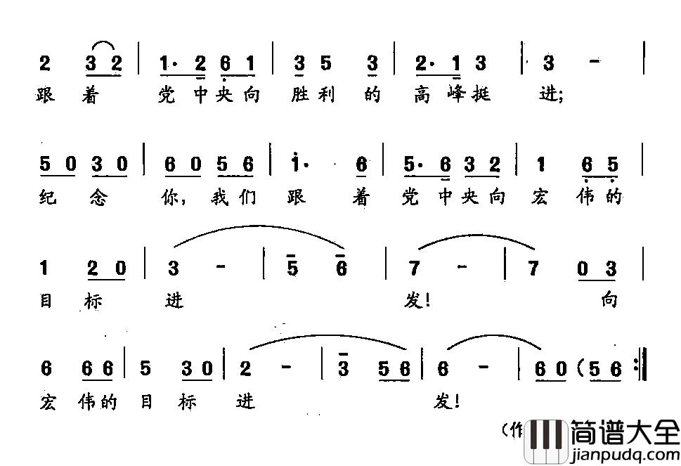 田光歌曲选_2歌唱敬爱的周总理简谱_洪源词/生茂、田光曲